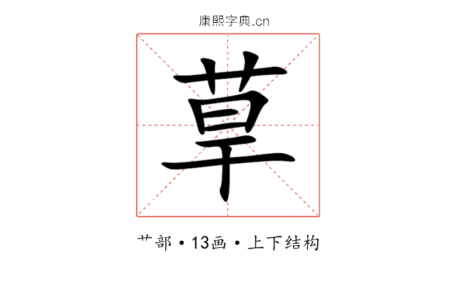 䓍 䓍