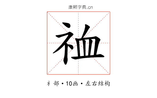 𫀉