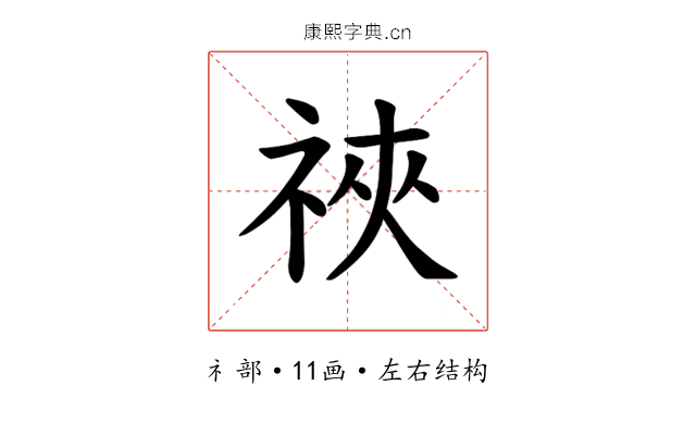 𫀋