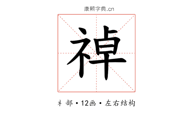 𫀑