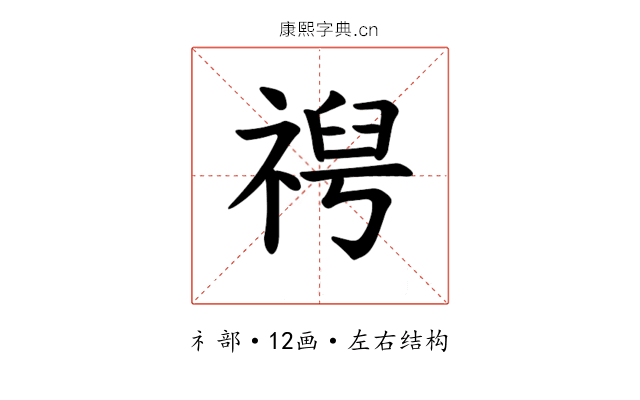 𫀕