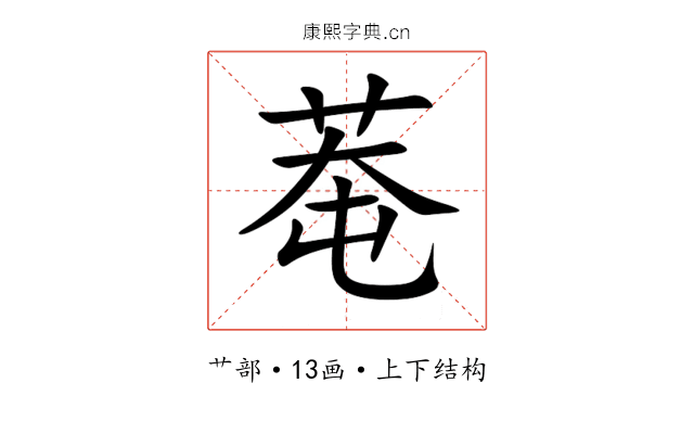 䓐 䓐