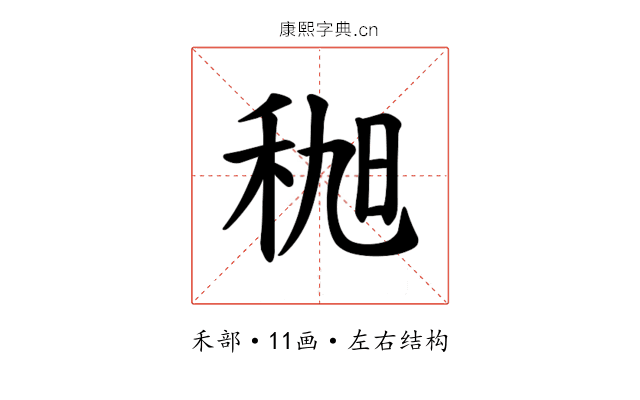 𫀯