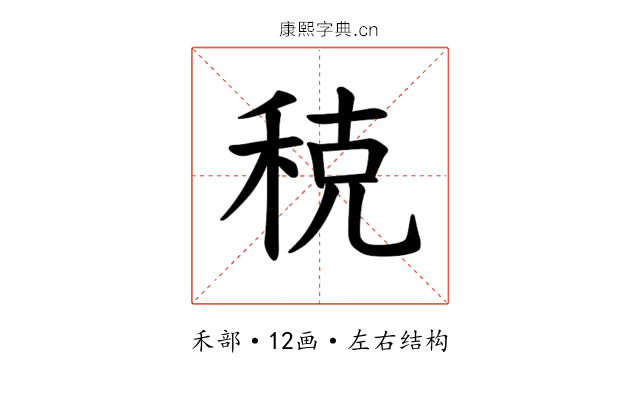 𫀲
