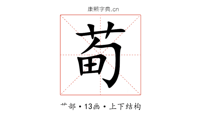 䓒 䓒