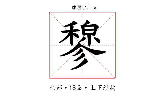 𫁇