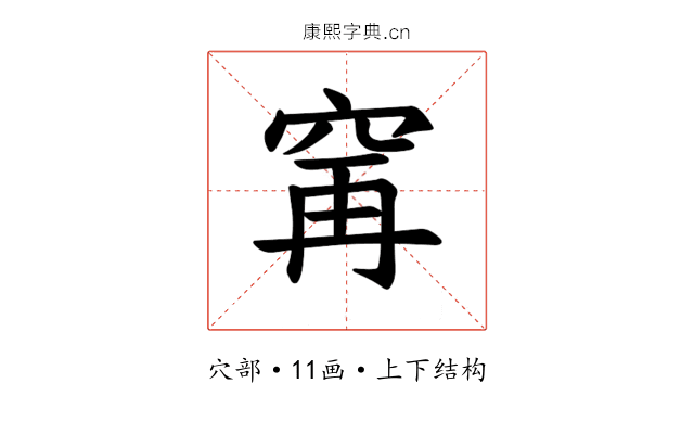 𫁌