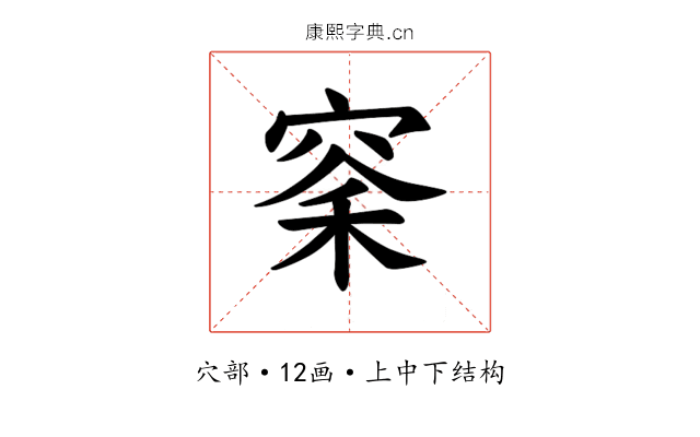 𫁏