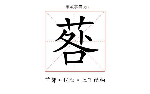 䓘 䓘