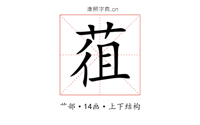 䓚 䓚