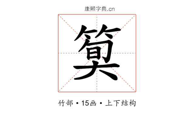 𫂎