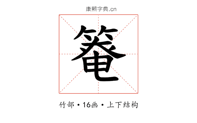 𫂑