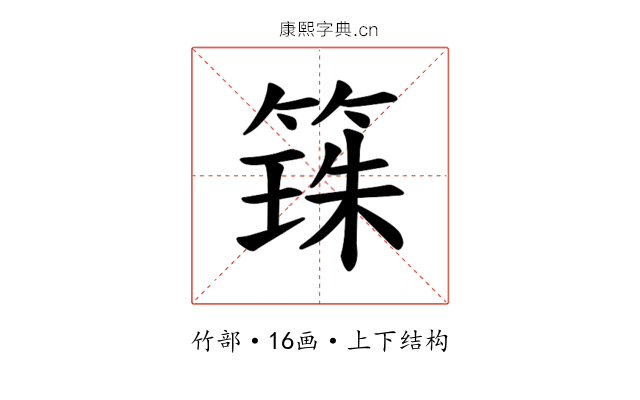 𫂒