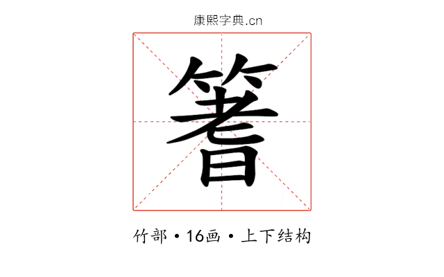 𫂓