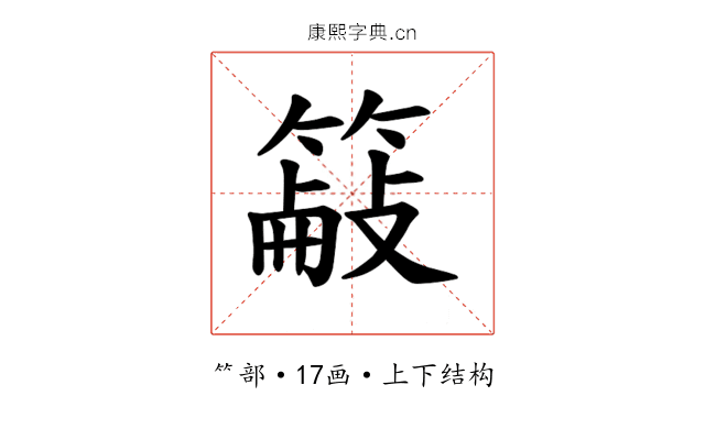 𫂜