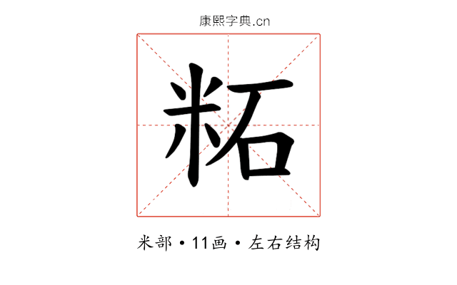 𫂹