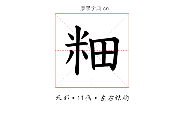 𫂺