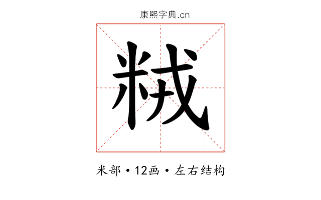 𫂽