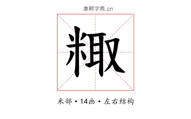 𫃂
