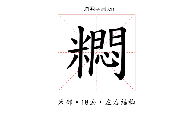 𫃐