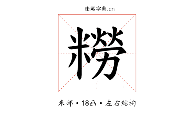 𫃑