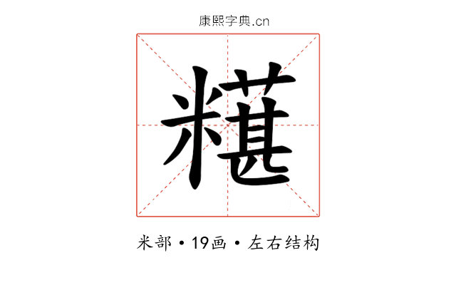 𫃒