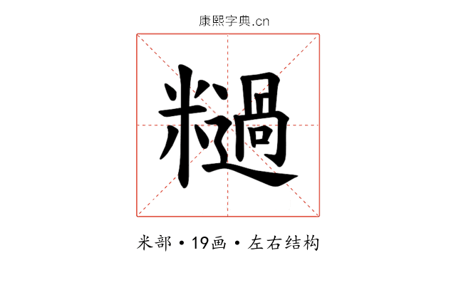𫃓