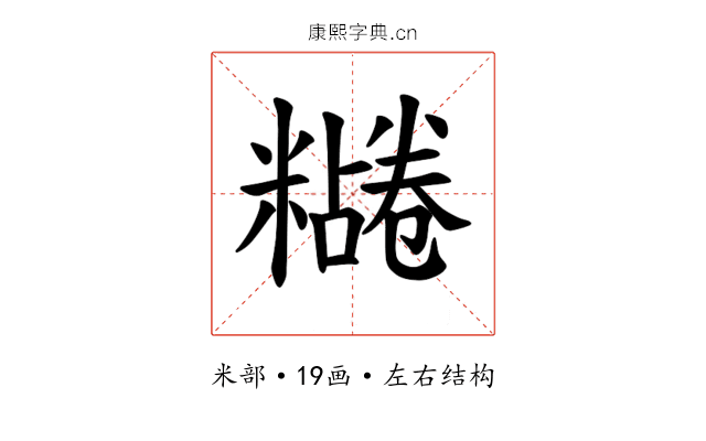 𫃔