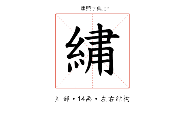 𫃯