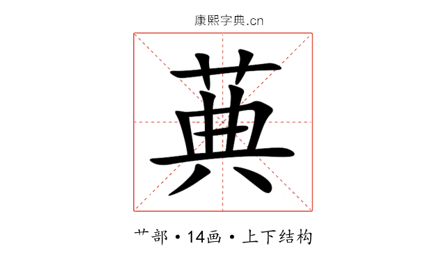 䓦 䓦