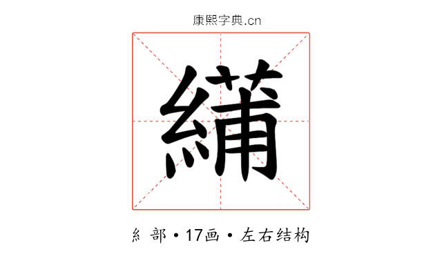𫃾