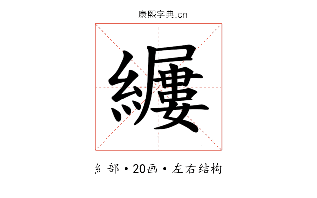 𫄎