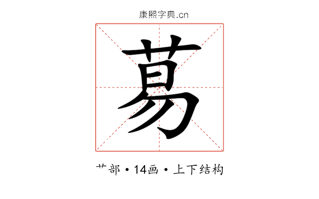䓪