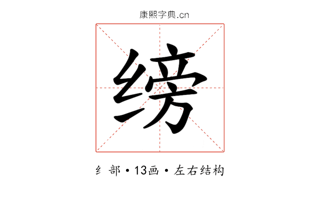 𫄰