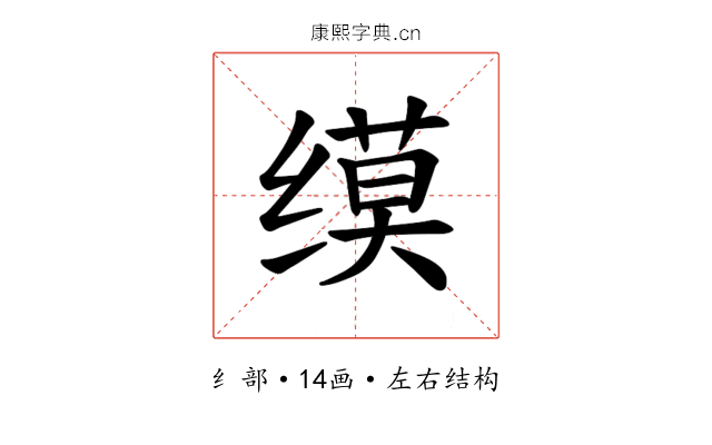 𫄲