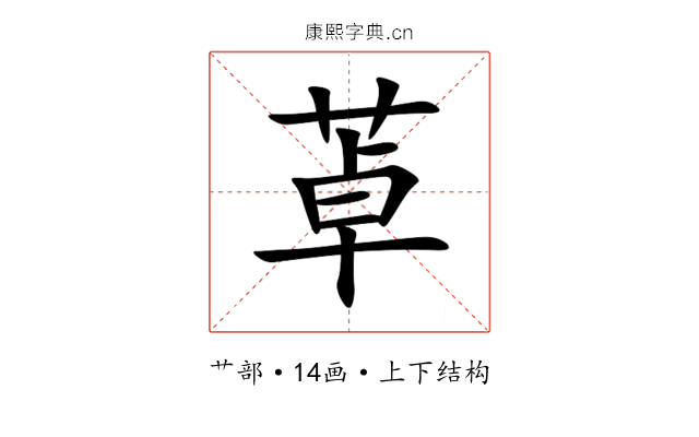 䓬 䓬