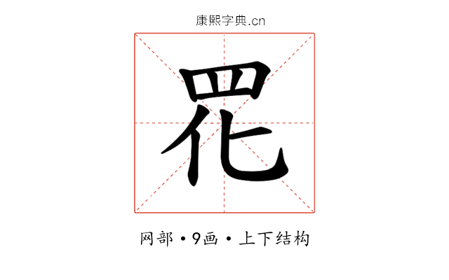 𫅁