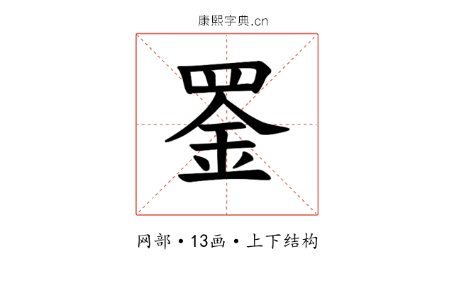 𫅇