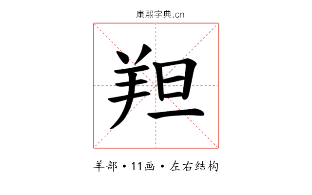𫅑 𫅑