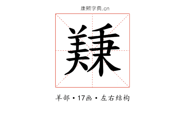 𫅚