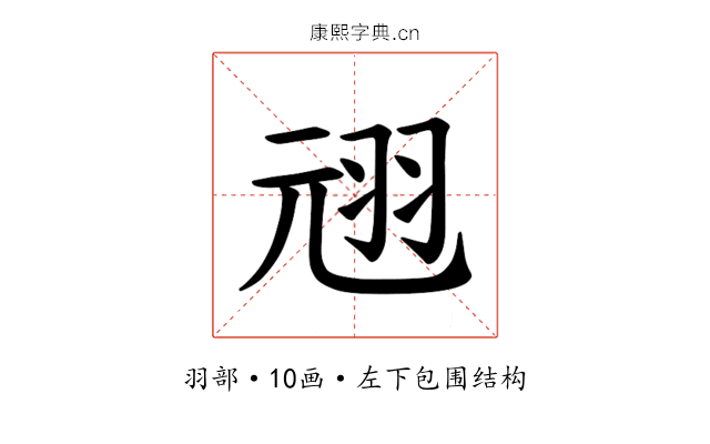 𫅣
