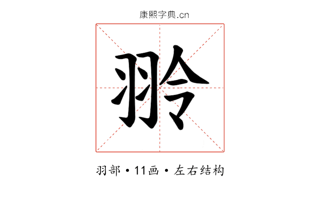 𫅤