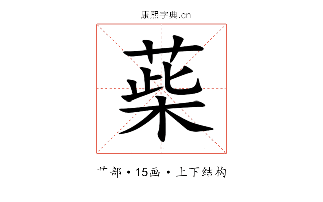 䓱 䓱