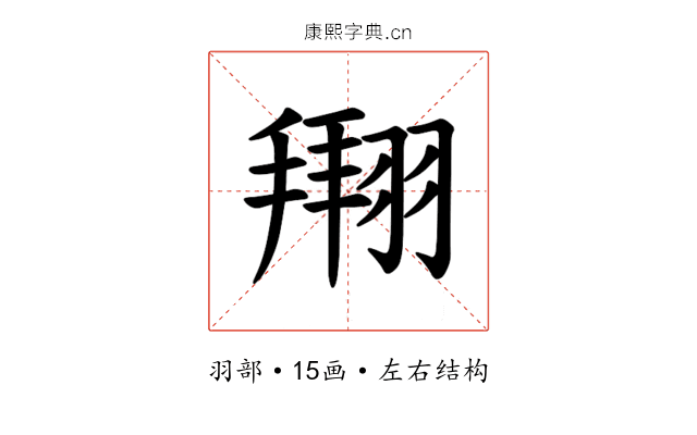 𫅫