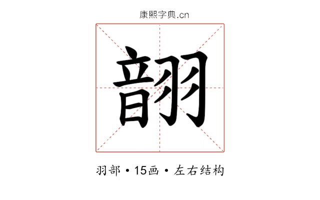 𫅬