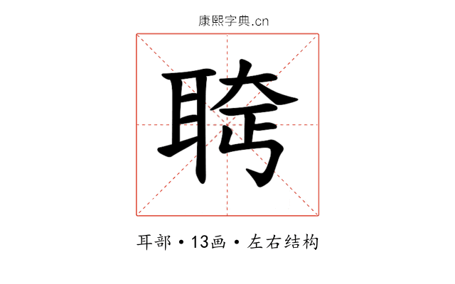 𫆄