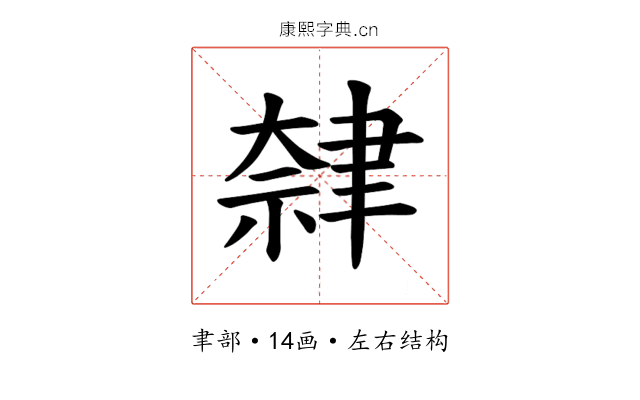 𫆕