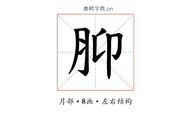𫆗