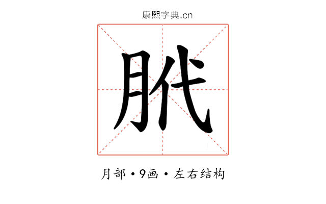 𫆛