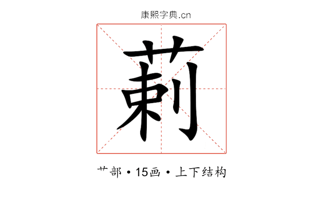 䓶 䓶